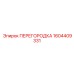 1604409331 ПЕРЕГОРОДКА Epiroc
