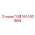 1604531600 ГИД Epiroc