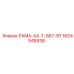 Усиленная рама буровой установки Epiroc 1604545938