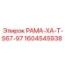 Усиленная рама буровой установки Epiroc 1604545938