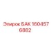 Изображение запасной части БАК 1604576882 производства Epiroc