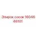 1604646101 сосок Эпирок