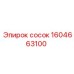 1604663100 сосок Эпирок