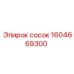 1604669300 сосок Эпирок