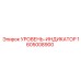 1605008900 УРОВЕНЬ-ИНДИКАТОР Epiroc