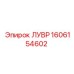 1606154602 ЛУВР Epiroc