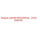2202208749 ШКИВ 160X2SPA/A Epiroc