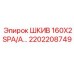 2202208749 ШКИВ 160X2SPA/A Epiroc