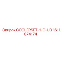 1611874174 COOLERSET-1-C-UD Epiroc