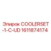 1611874174 COOLERSET-1-C-UD Epiroc