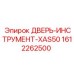 1612262500 ДВЕРЬ-ИНСТРУМЕНТ-XAS50 Epiroc