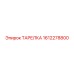 1612278800 ТАРЕЛКА Epiroc