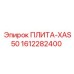 1612282400 ПЛИТА-XAS50 Epiroc