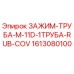 Оригинальный зажим 1613080100 Epiroc для фиксации буровых труб
