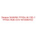 Фиксатор труб 1613080102 с резиновым покрытием для установок Epiroc