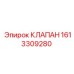 Фотография клапана 1613309280 Epiroc для систем буровых установок