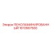 Шумоизолирующий композит ПЕНОЛАМИНИРОВАННЫЙ 1613567500 Epiroc