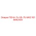 Запасная часть Epiroc 1613692303 ПЕНА-ГА-55-75-МК3 - пена для глушителя буровой машины