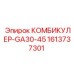 1613737301 КОМБИКУЛЕР-GA30-45 Epiroc