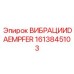 Специализированный демпфер вибраций 1613845103 Epiroc