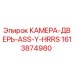 Фото камеры-двери ASS-Y-HRRS Epiroc, номер детали 1613874980, запчасть для буровых машин