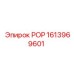 Запчасть 1613969601 РОР для техники Epiroc