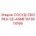 Фотография компонента СОСУД-СБОРКА-CE-ASME 1613974199 от Epiroc