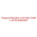 Фото крышки сосуда GAR11-30 1613995300 производства Epiroc