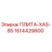 1614429800 ПЛИТА-XAS-85 - Epiroc