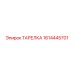 1614445701 ТАРЕЛКА Epiroc