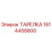 1614455800 ТАРЕЛКА Эпирок