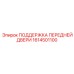 1614501100 ПОДДЕРЖКА ПЕРЕДНЕЙ ДВЕРИ Epiroc