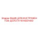 1614501400 ЯЩИК ДЛЯ ИНСТРУМЕНТОВ-ДОЛОТА Epiroc
