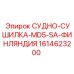 Фото судна-сушилки MD5-SA 1614623200 производства Epiroc Finland