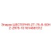 1614681312 ШЕСТЕРНЯ-ZT-75-8-50HZ-ZR75-10 Epiroc