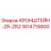 1614719800 Kronshteyn-ZR-ZR2 Epiroc