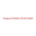 1614723200 Skobka Epiroc