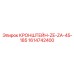 1614742400 Kronshteyn-ZE-ZA-45-185 Epiroc