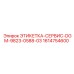 1614754600 ЭТИКЕТКА-СЕРВИС-DGM-9823-0588-03 Epiroc