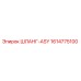 1614775100 ШЛАНГ-ASY - Epiroc
