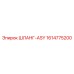 1614775200 ШЛАНГ-ASY - Epiroc