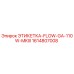 1614807008 ЭТИКЕТКА-FLOW-GA-110W-MKIII Epiroc