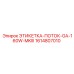 1614807010 ЭТИКЕТКА-ПОТОК-GA-160W-MKIII Epiroc