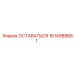 Механизм блокировки 1614988681 для техники Epiroc