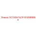 Фото детали 1614989884 ОСТАВАТЬСЯ Epiroc в упаковке