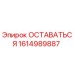 Фото детали 1614989887 ОСТАВАТЬСЯ для буровых установок Epiroc
