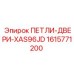 1615771200 ПЕТЛИ-ДВЕРИ-XAS96JD Epiroc