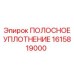 1615819000 ПОЛОСНОЕ УПЛОТНЕНИЕ Epiroc