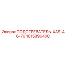 1615896400 Heater-XAS-46-76 Epiroc