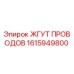Жгут проводов Epiroc 1615949800 для буровых установок